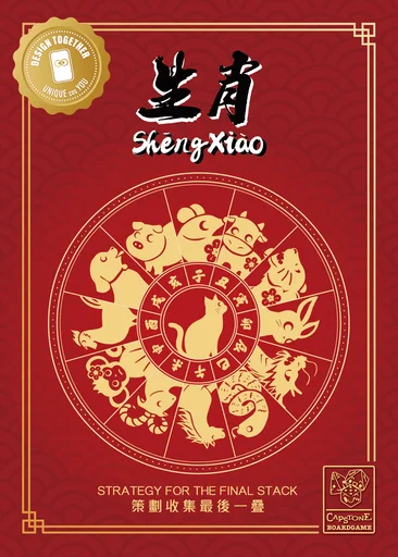 Board game, Sheng Xiao