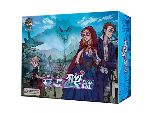 Board game, 寂晝狼蹤 (Dawn of Werewolf)
