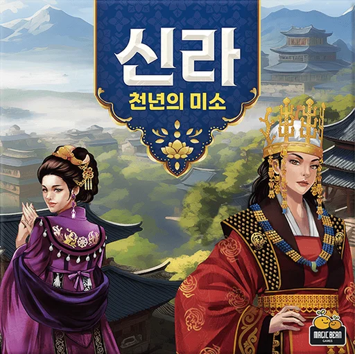 Board game, 신라: 천년의 미소 (Silla: A Thousand-year-old Smile)