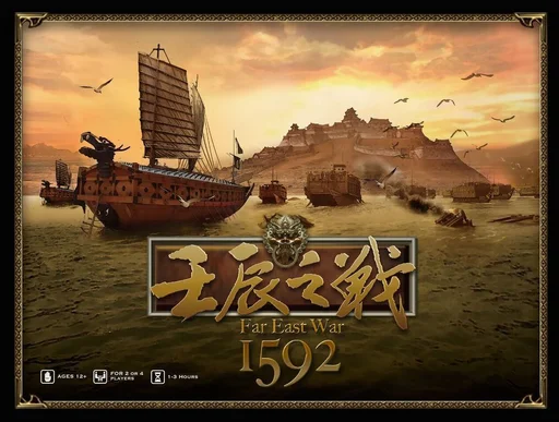 Far East War 1592