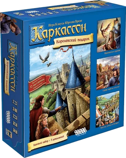 Board game, Каркассон: Королевский подарок. Новое издание