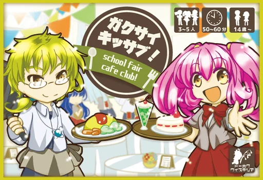 Board game, School Fair Cafe Club!