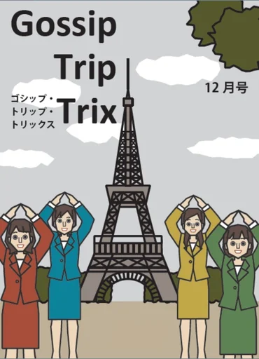 Board game, Gossip Trip Trix