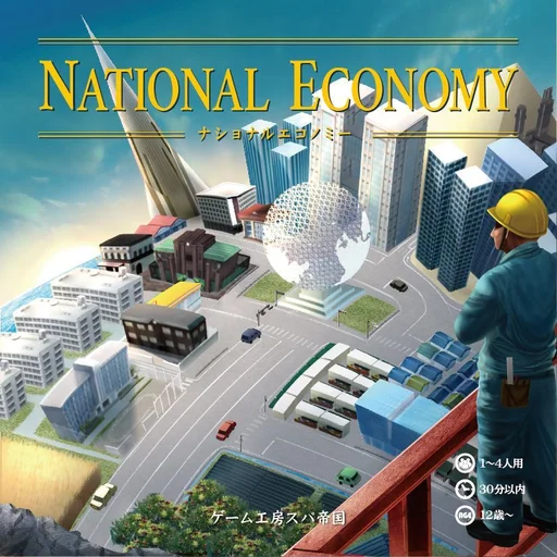 Board game, National Economy