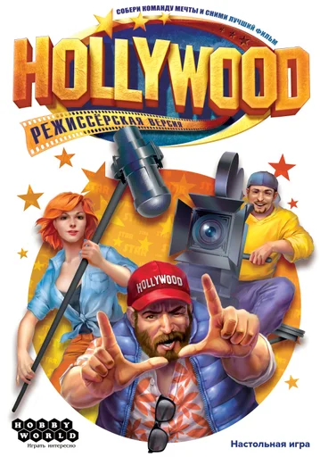 Board game, Hollywood: Director's Cut