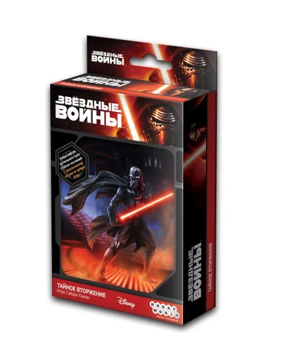 Board game, Звёздные войны: Тайное вторжение (Star Wars: Secret Invasion)
