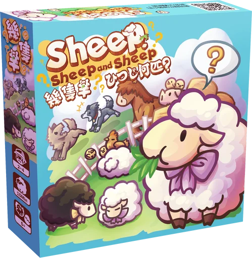 Sheep, Sheep and Sheep