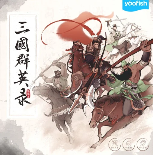 Board game, Legends of the Three Kingdoms