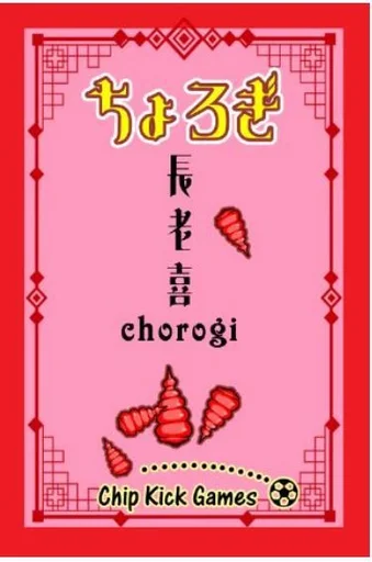 Board game, ちょろぎ（Chorogi）