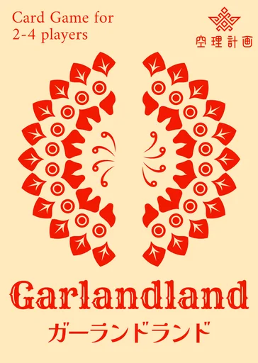 Garlandland