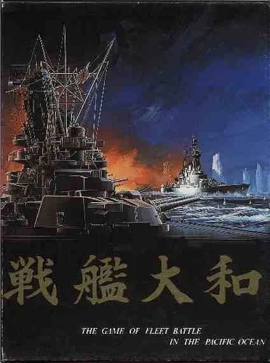 Board game, Yamato: The Game of Fleet Battle in the Pacific Ocean