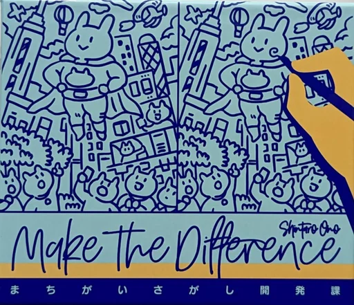 Board game, Make the Difference