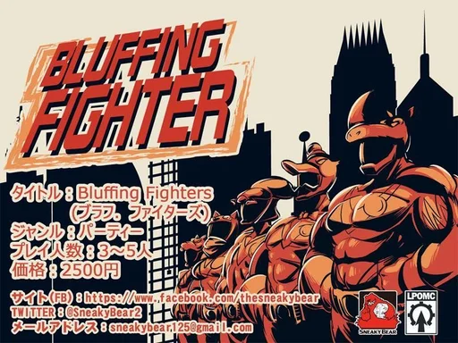Board game, Bluffing Fighter