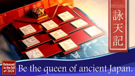 Board game, 詠天記 (EETenki: The Queen Himiko Chronicles)