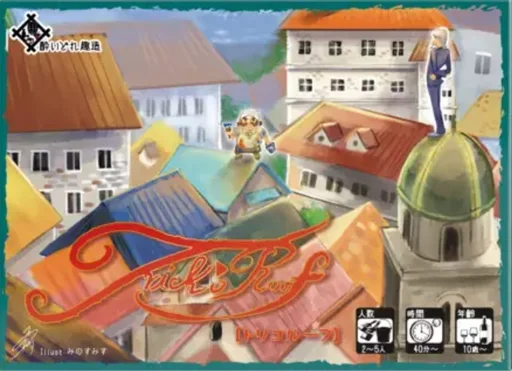 Board game, Trick o' Roof