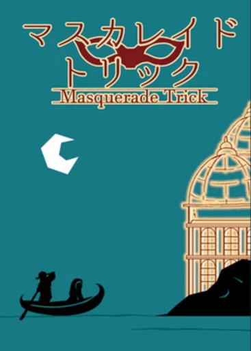 Board game, Masquerade Trick