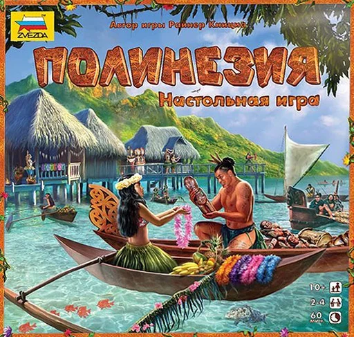 Board game, Полинезия (Polynesia)