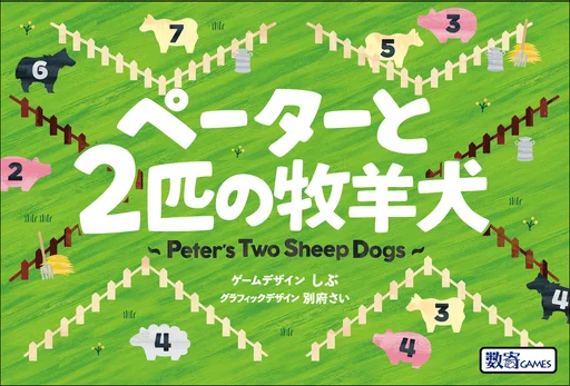 Peter's Two Sheep Dogs